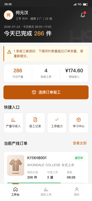 HS MES 代表界面