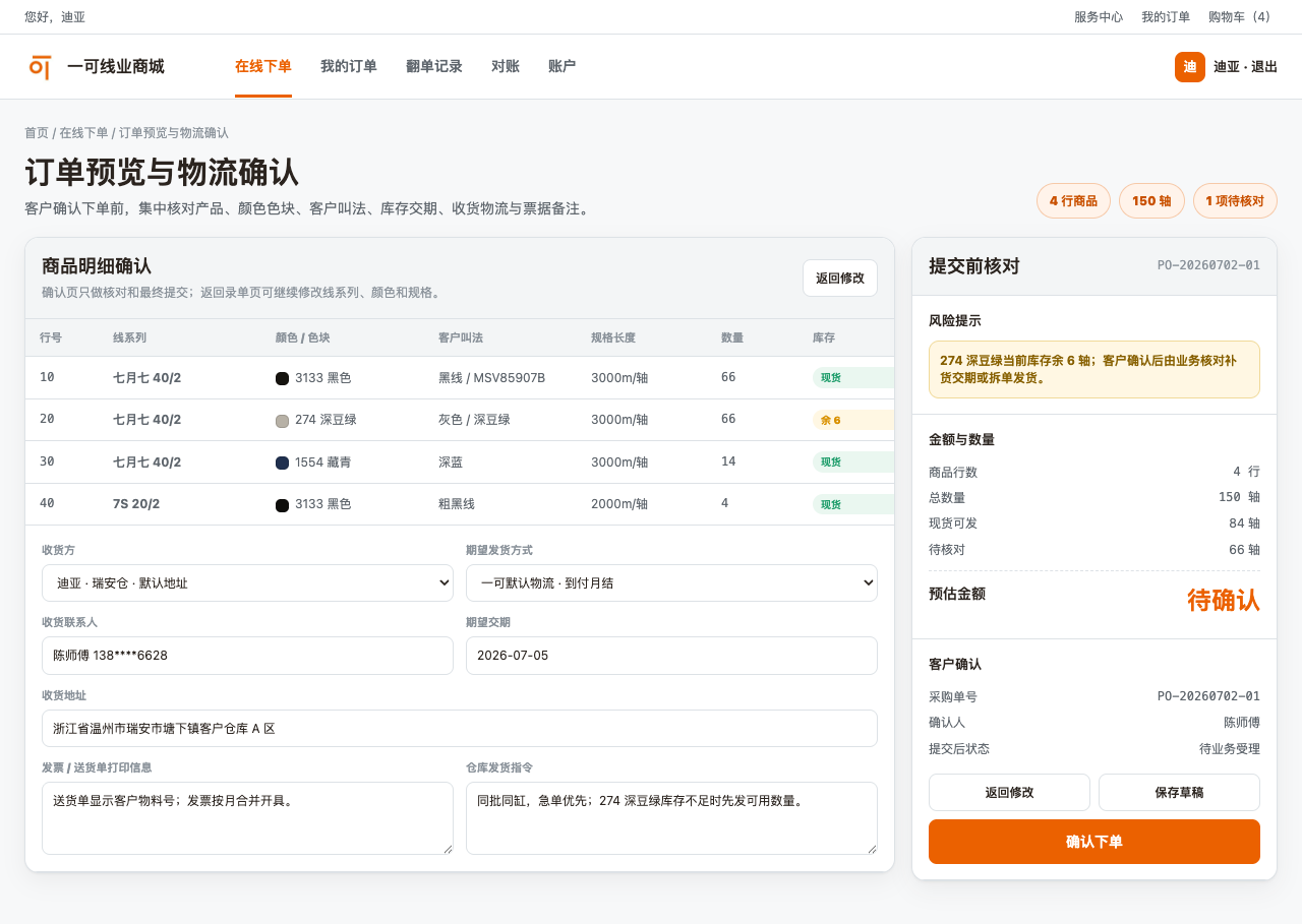 OneCan CRM 系统代表界面